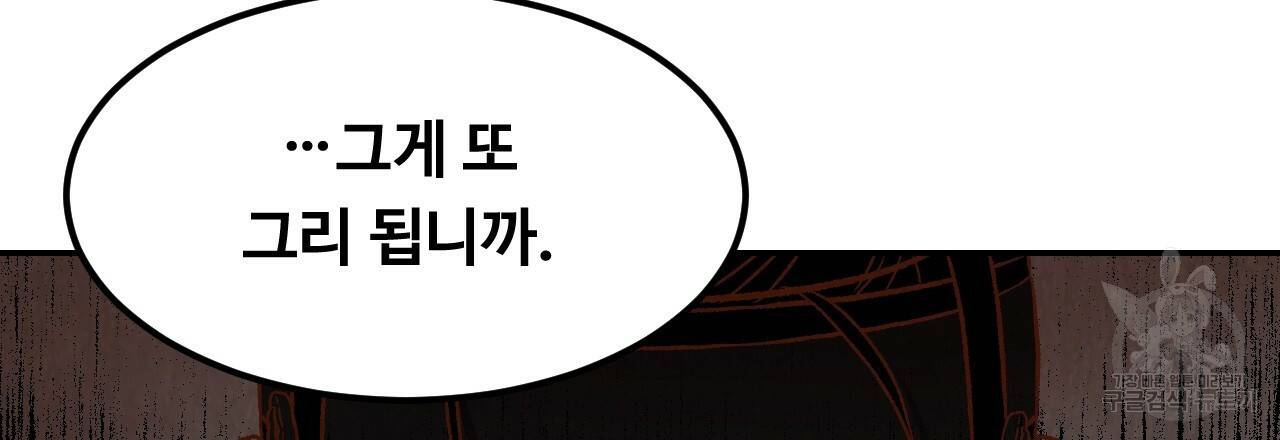 한양 다이어리 15화 90