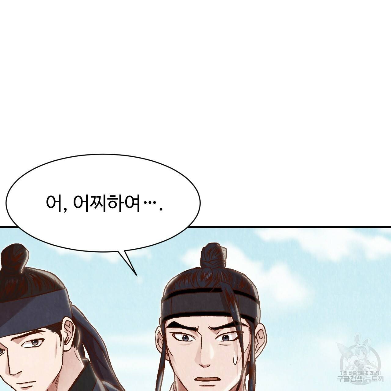 한양 다이어리 15화 98