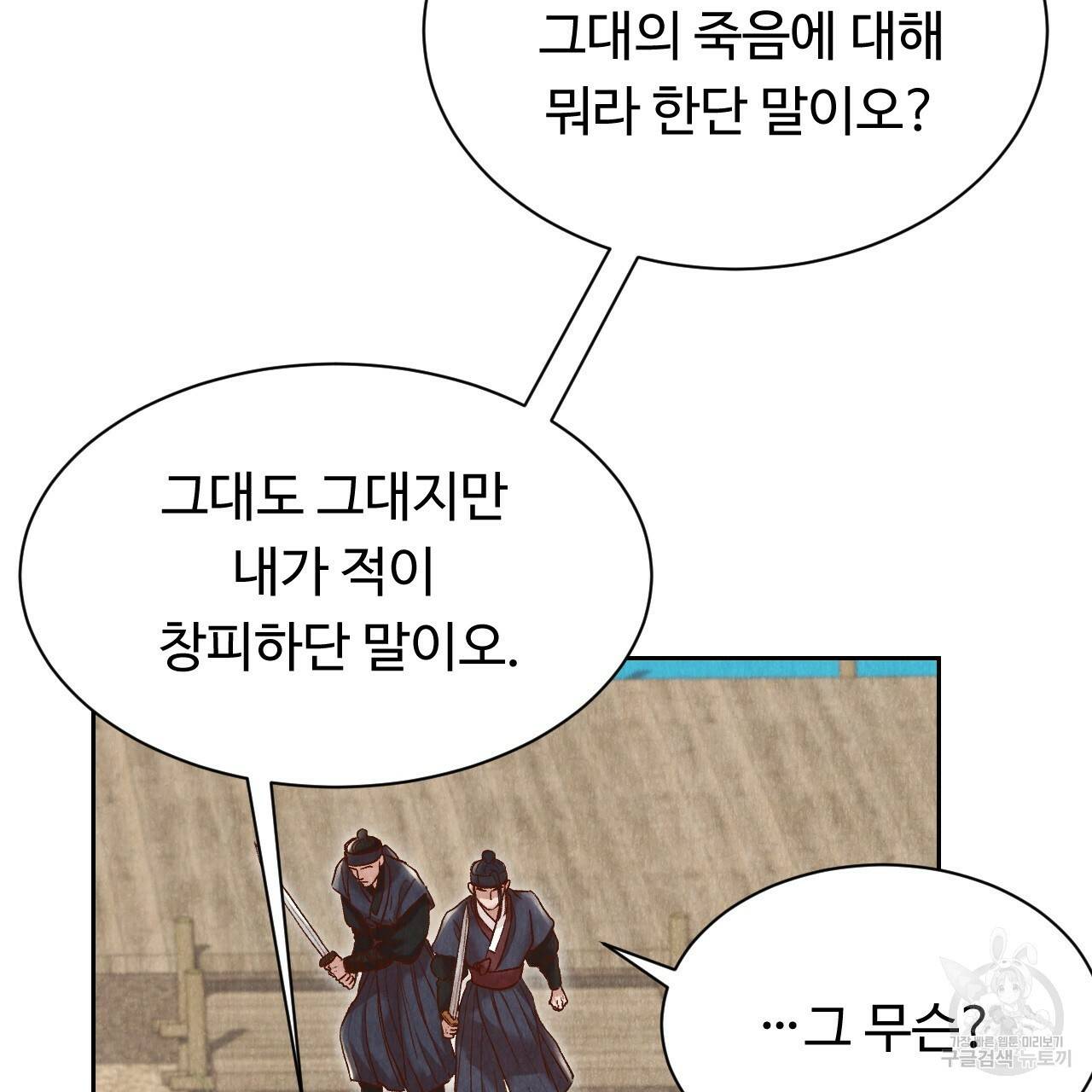 한양 다이어리 15화 101