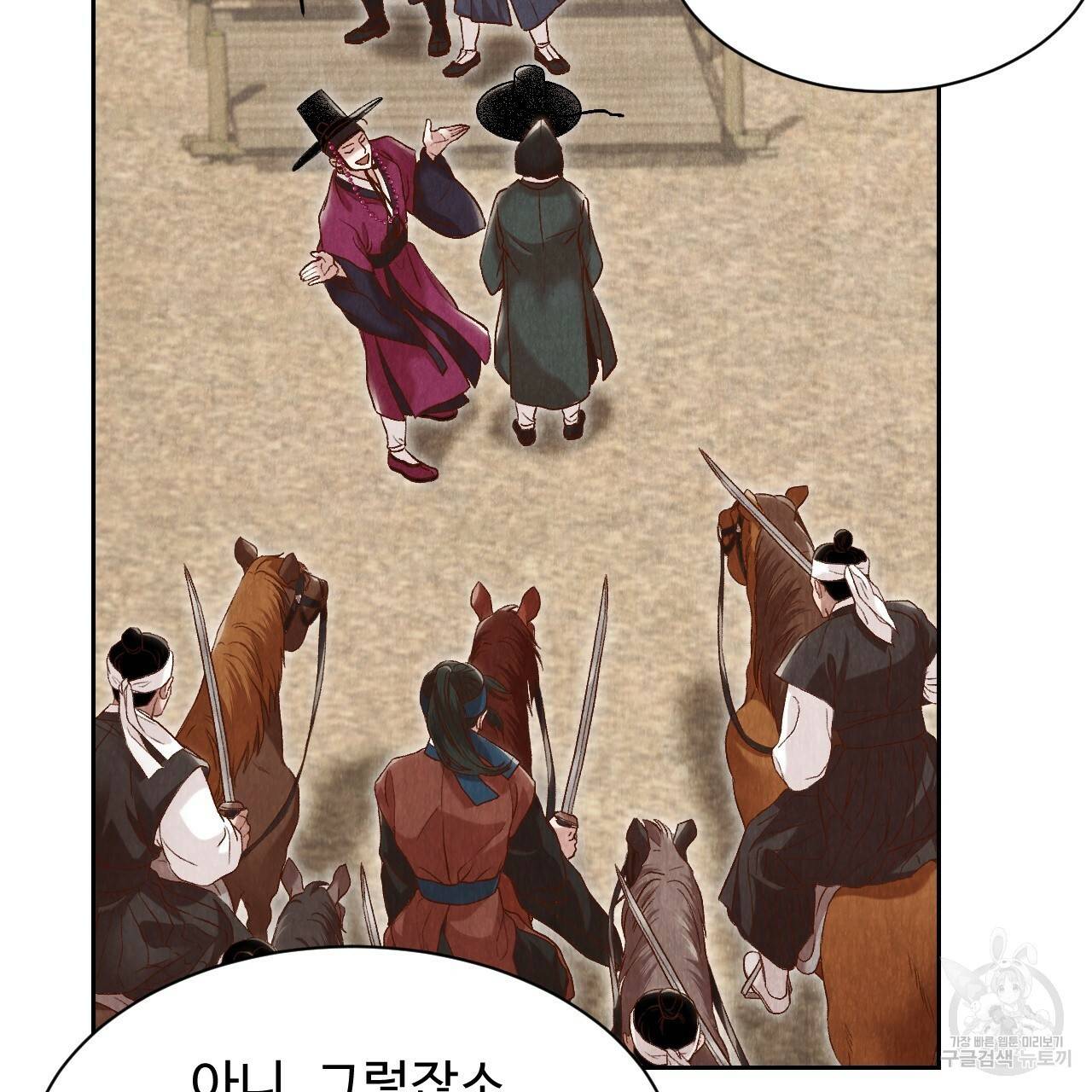 한양 다이어리 15화 102
