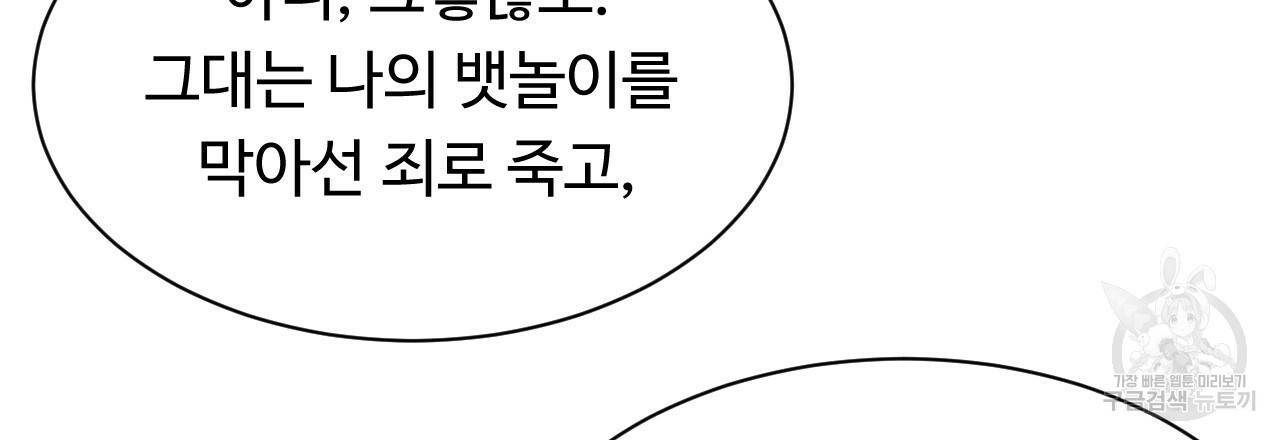 한양 다이어리 15화 103