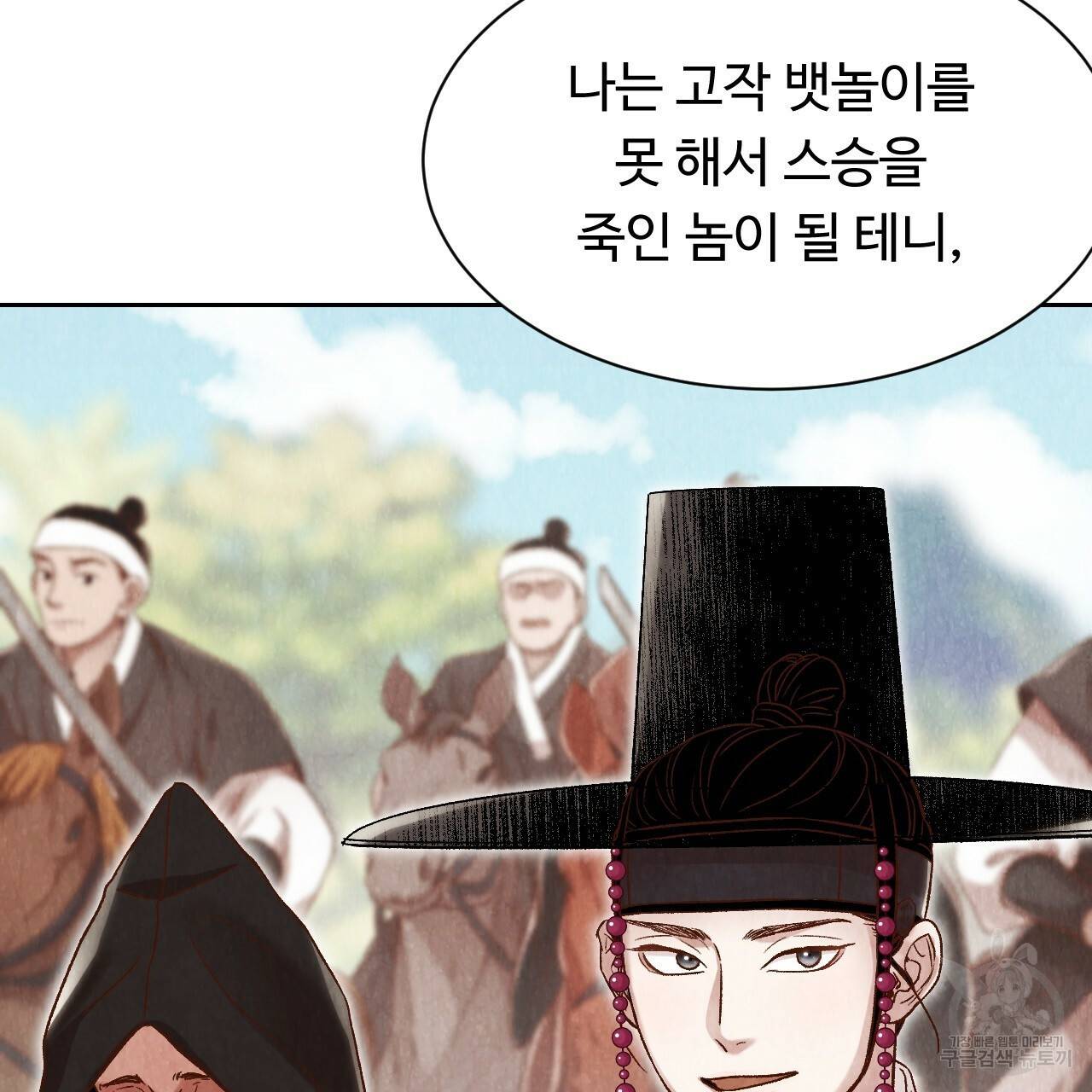 한양 다이어리 15화 104
