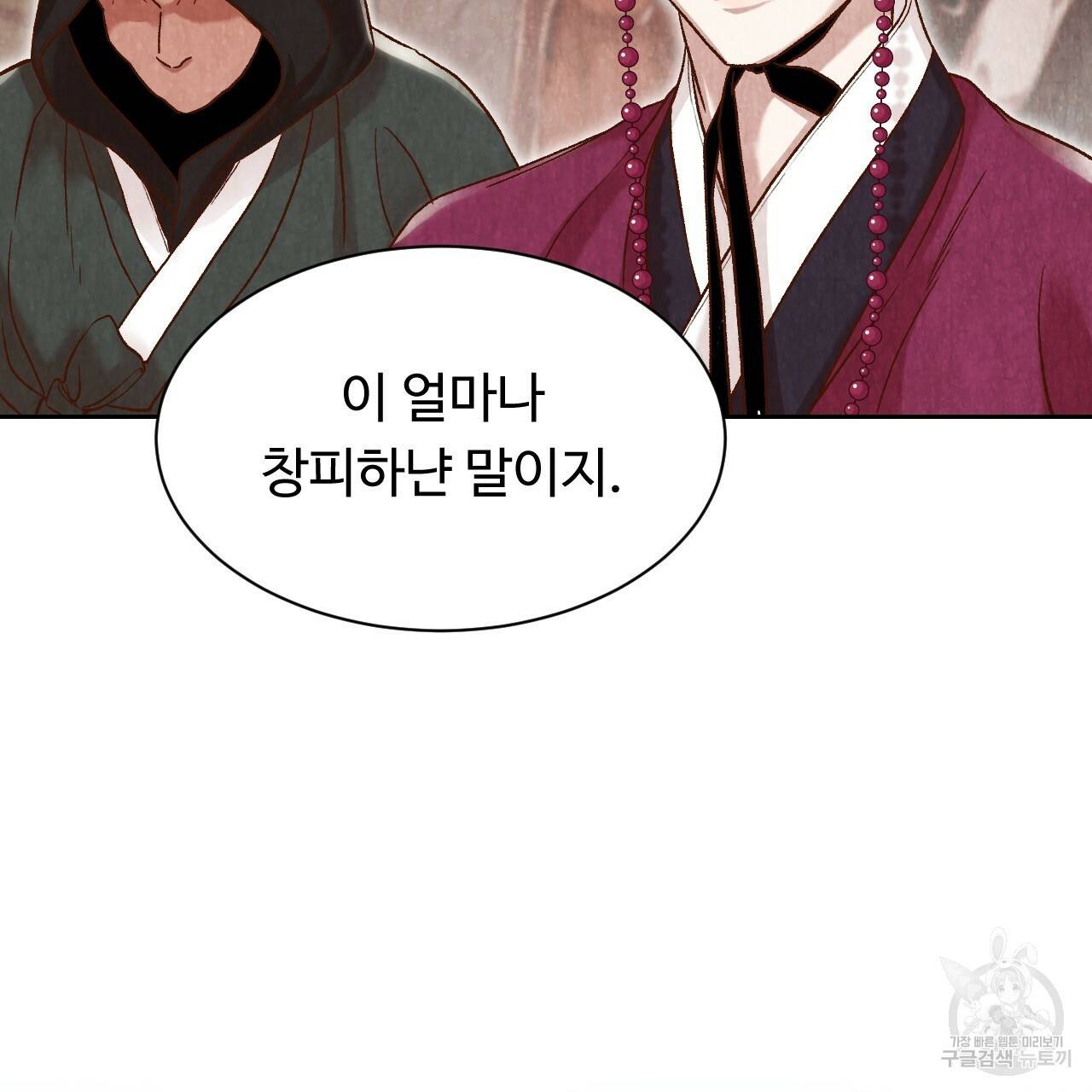한양 다이어리 15화 105