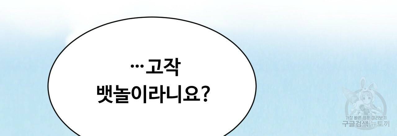 한양 다이어리 15화 106