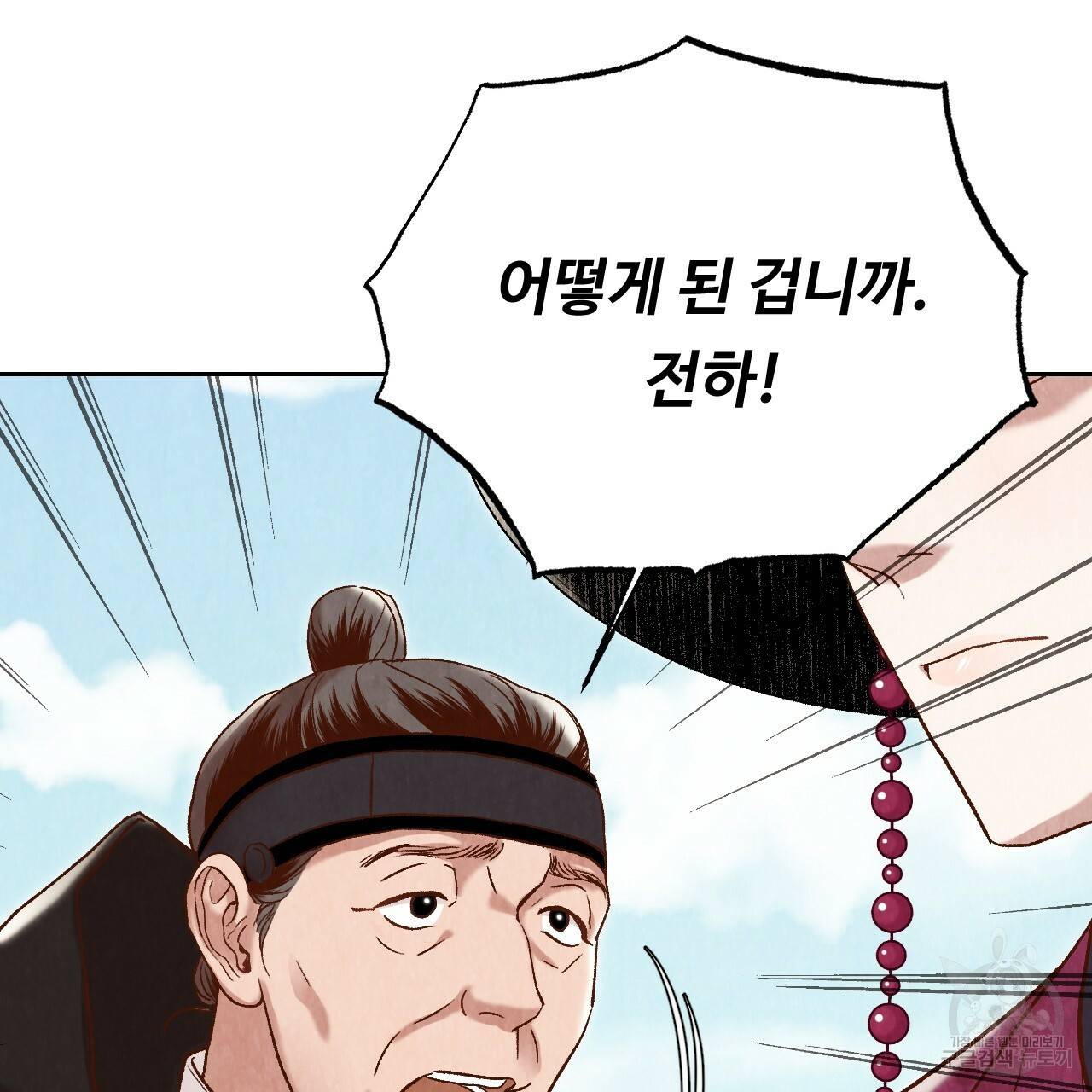 한양 다이어리 15화 110