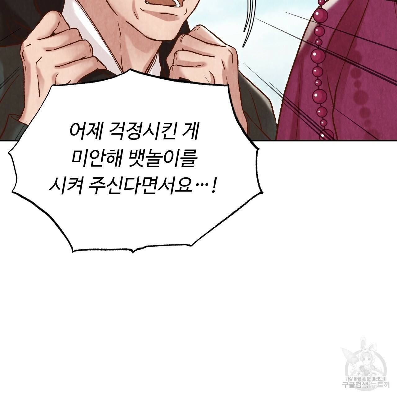 한양 다이어리 15화 111