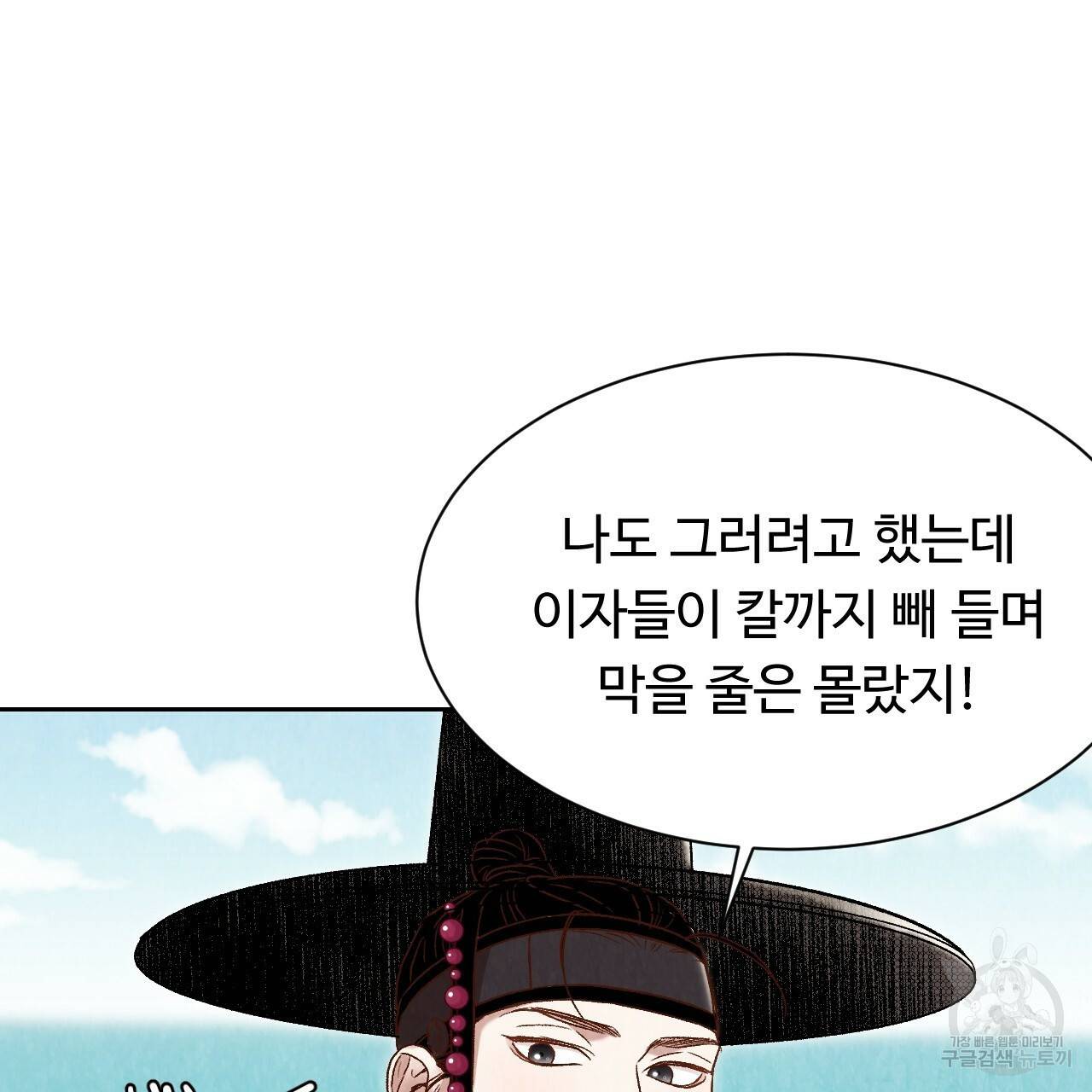 한양 다이어리 15화 113