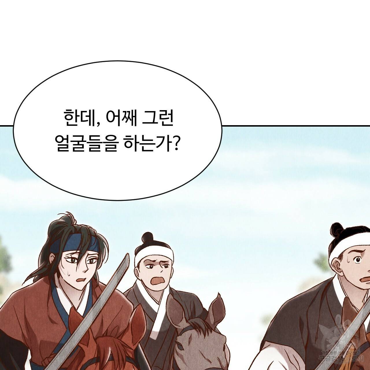 한양 다이어리 15화 116