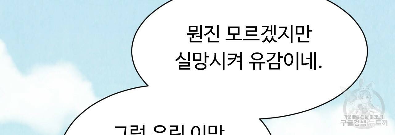 한양 다이어리 15화 118