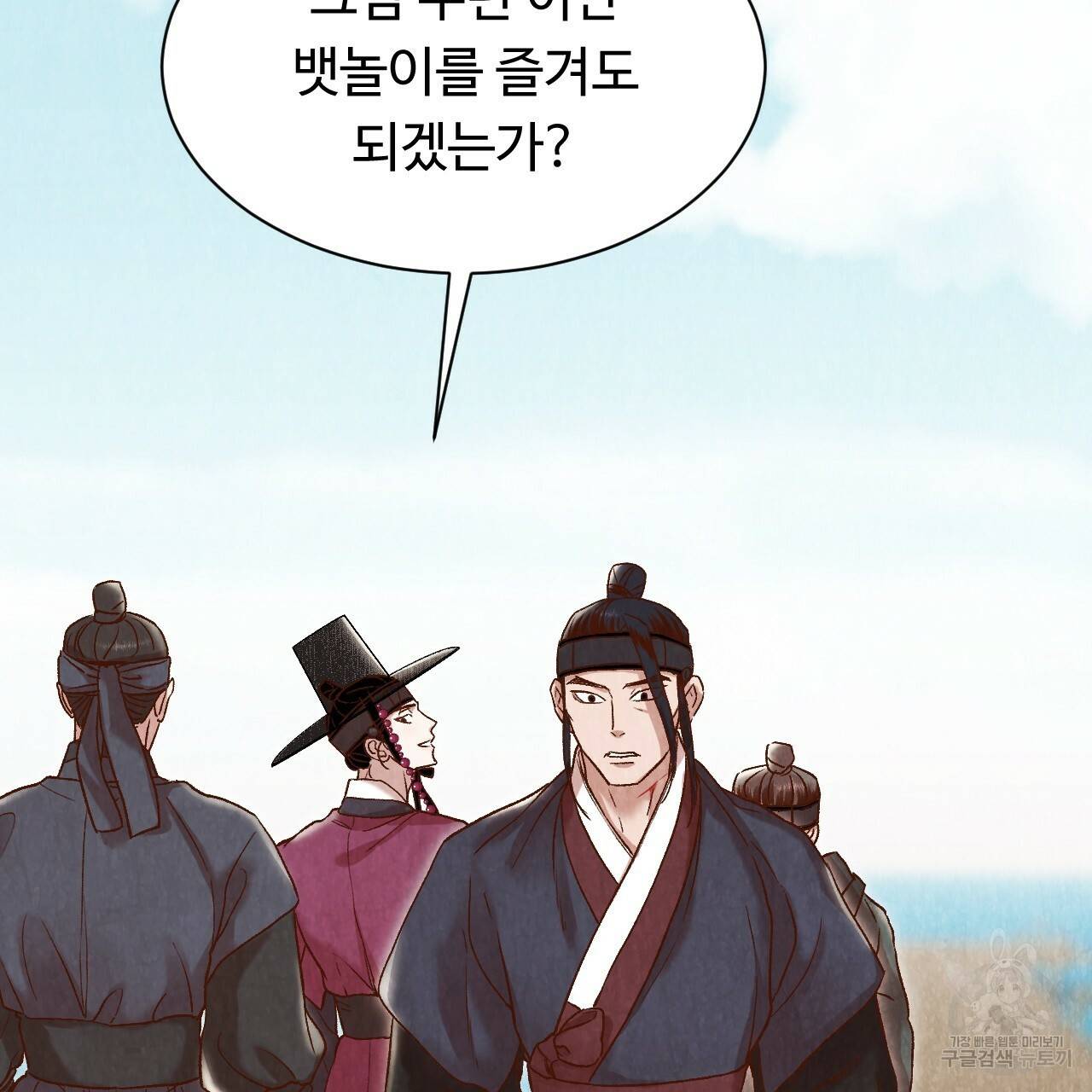 한양 다이어리 15화 119