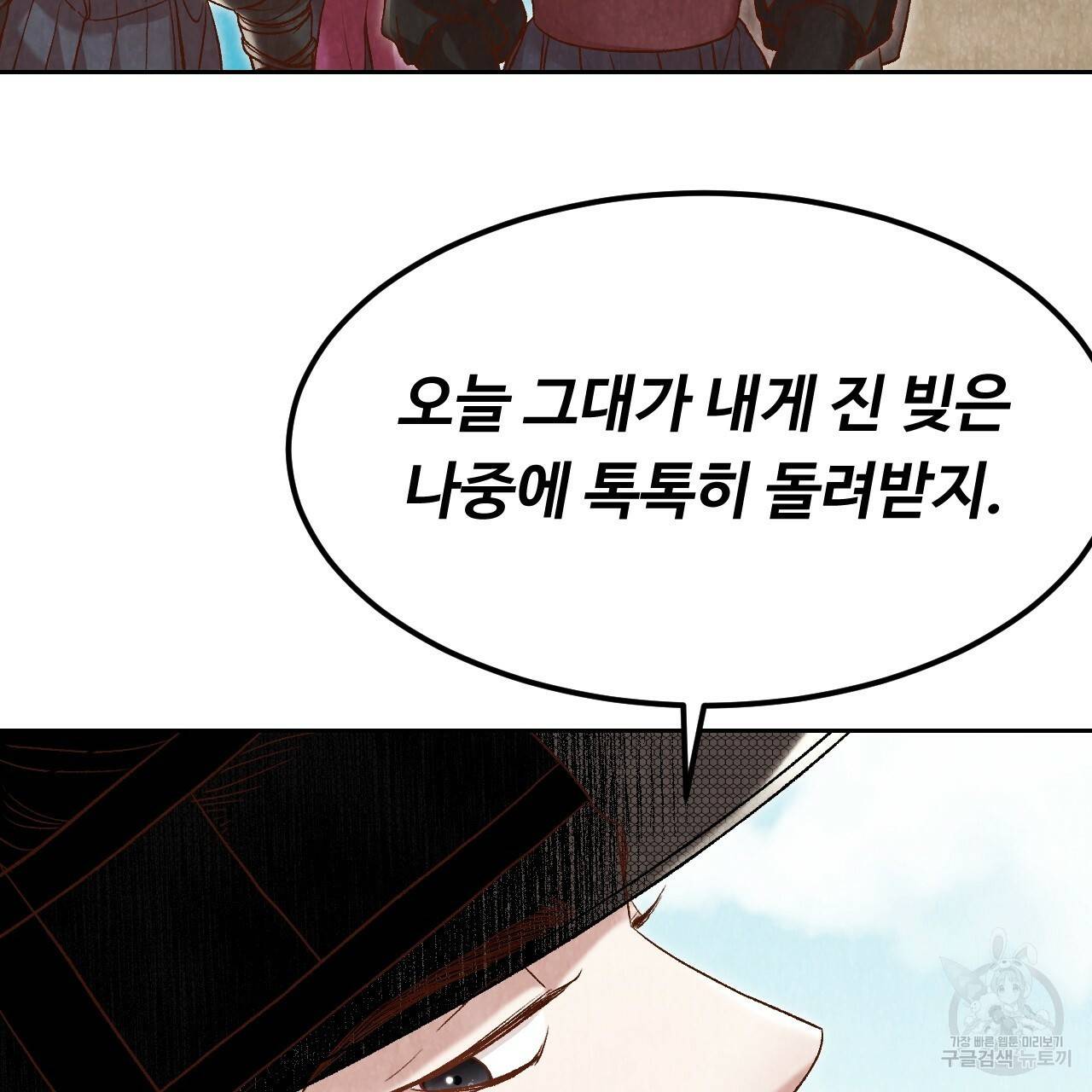 한양 다이어리 15화 120