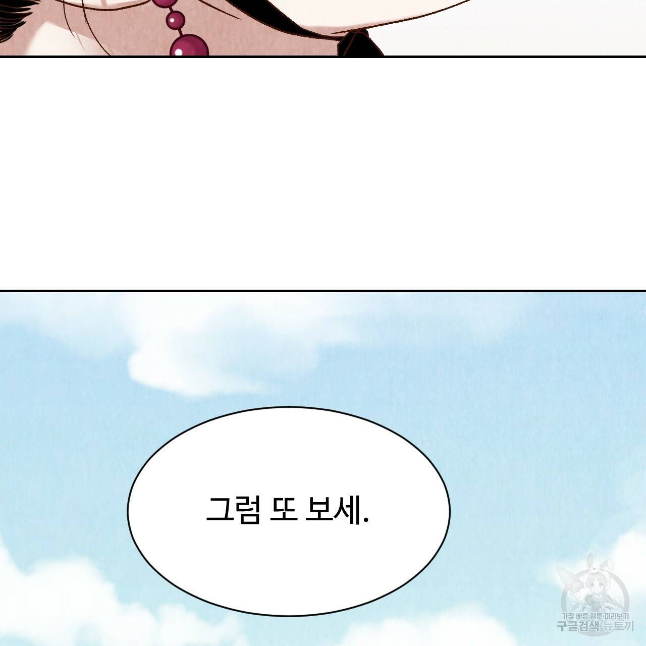 한양 다이어리 15화 122