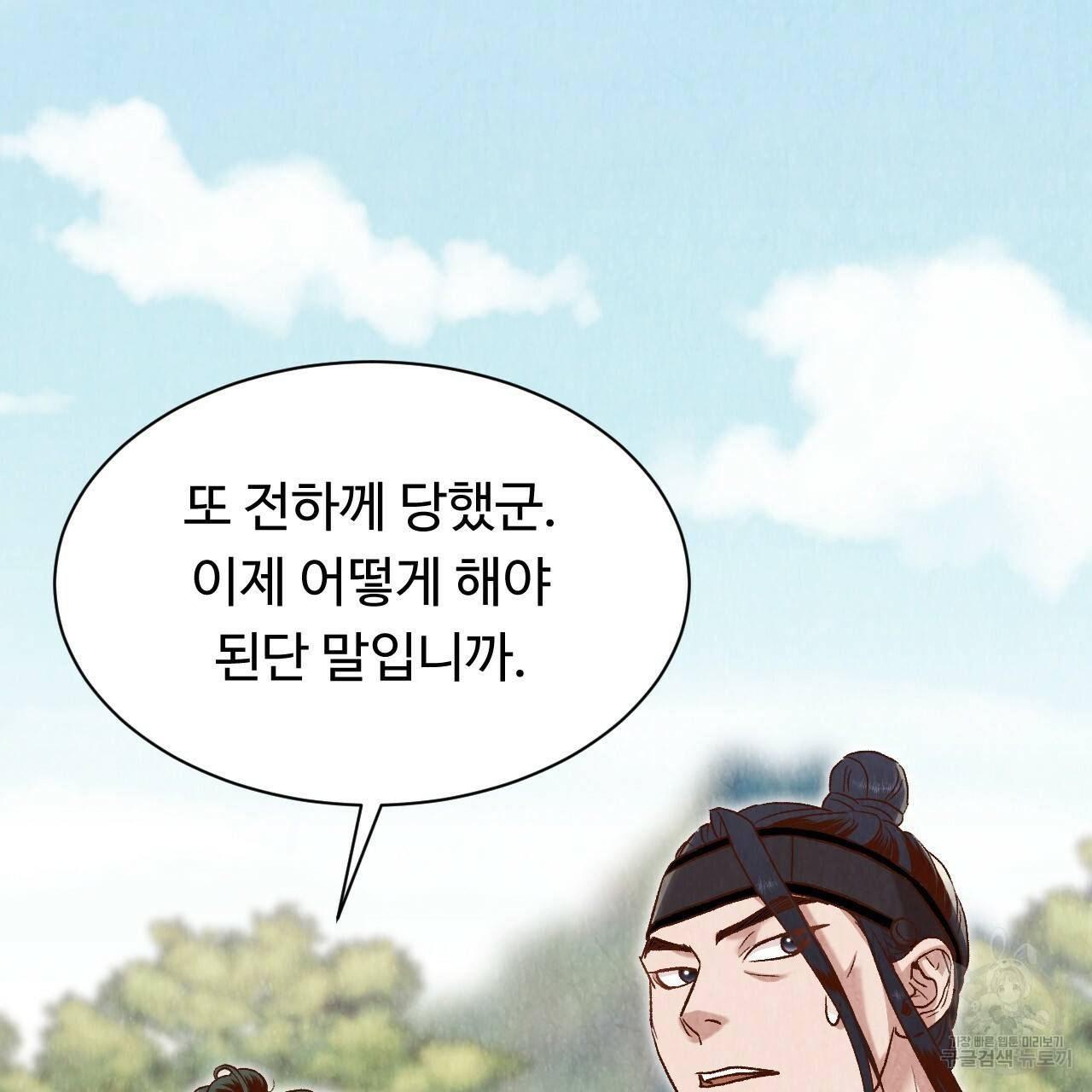 한양 다이어리 15화 125