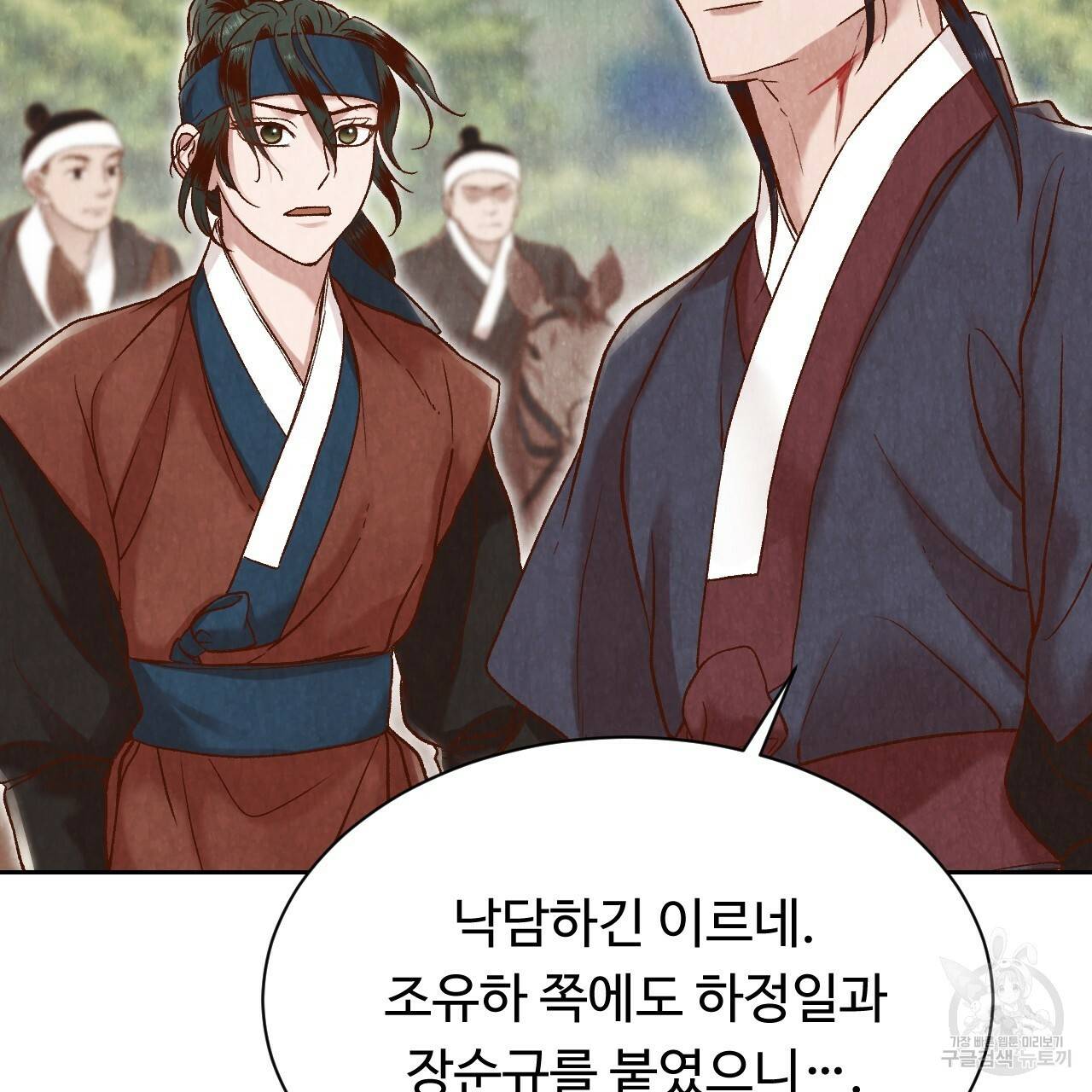 한양 다이어리 15화 126