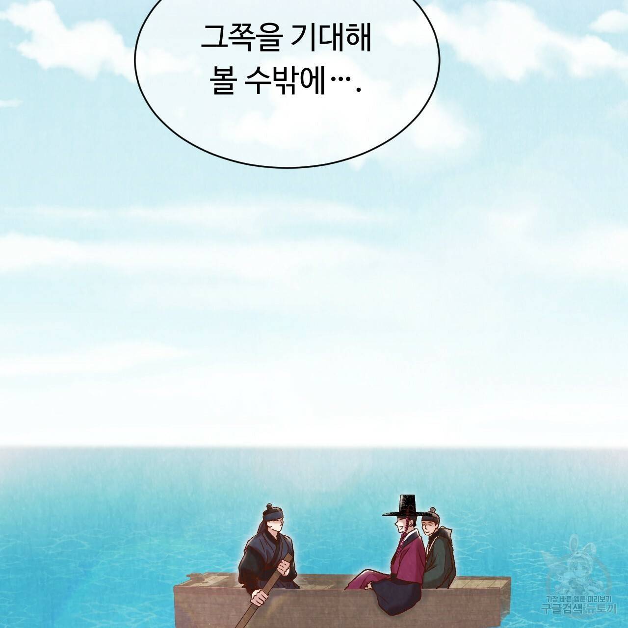 한양 다이어리 15화 128