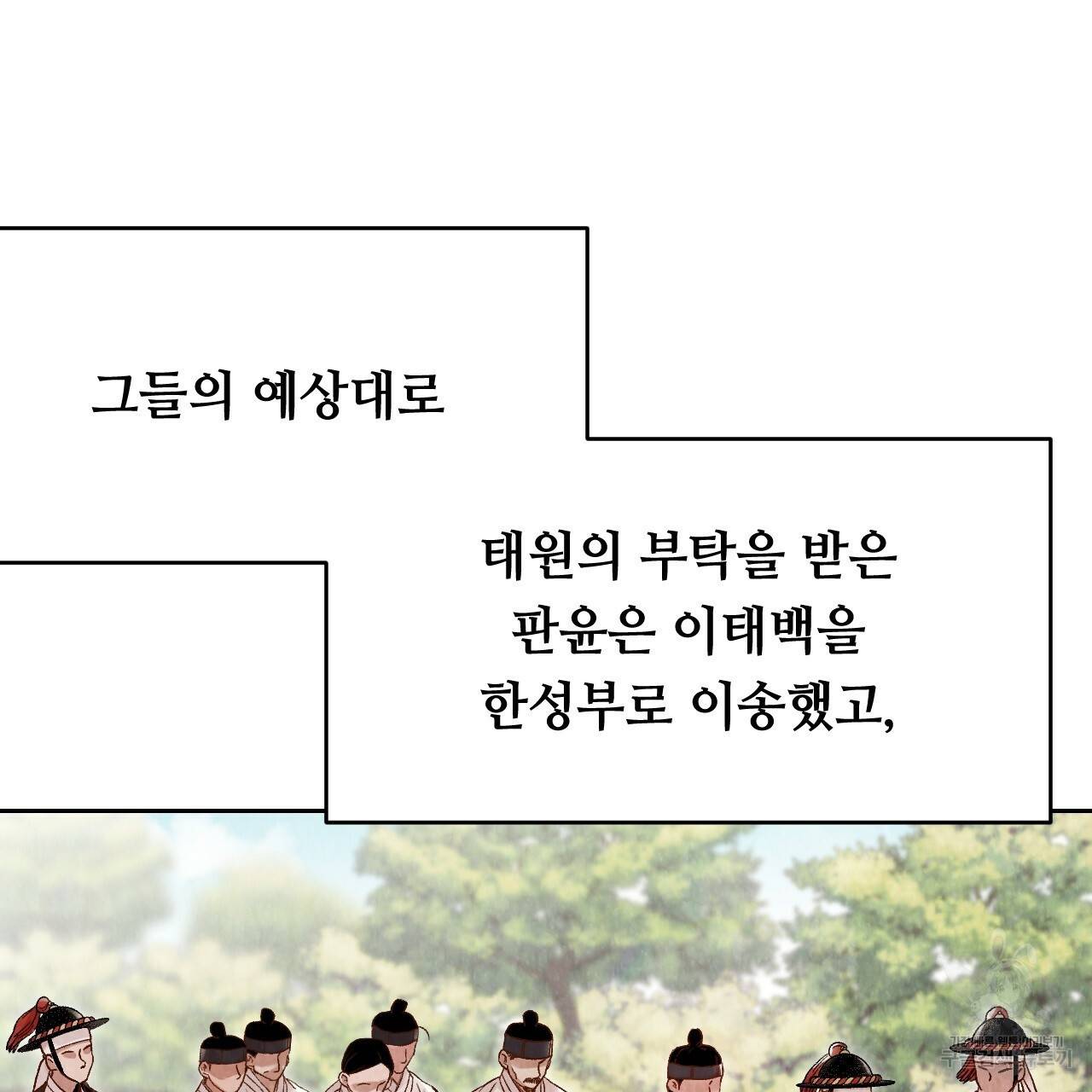 한양 다이어리 15화 133