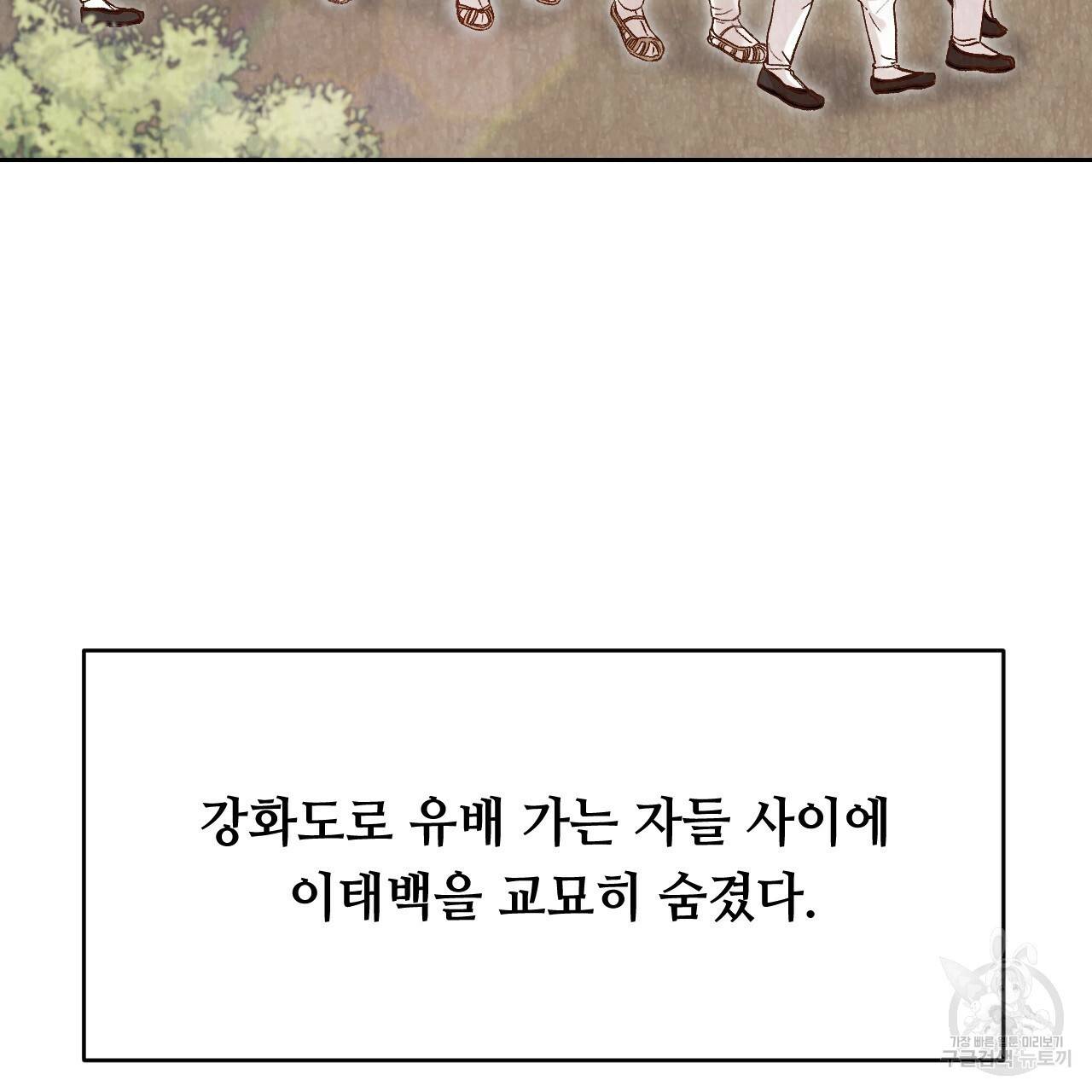 한양 다이어리 15화 135