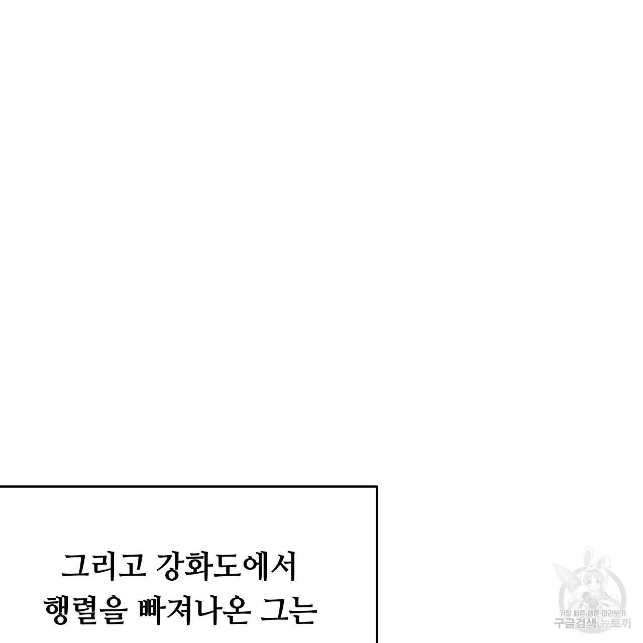 한양 다이어리 15화 136