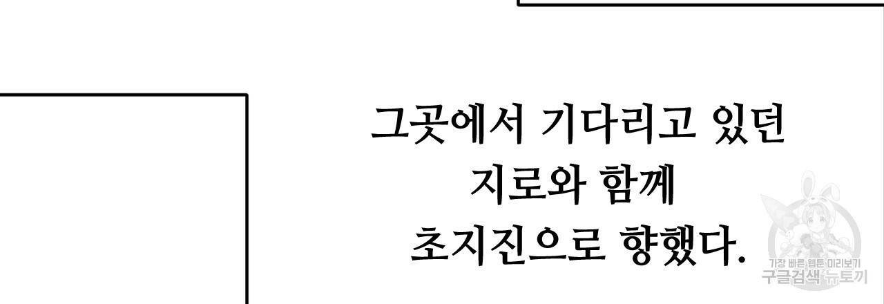한양 다이어리 15화 137