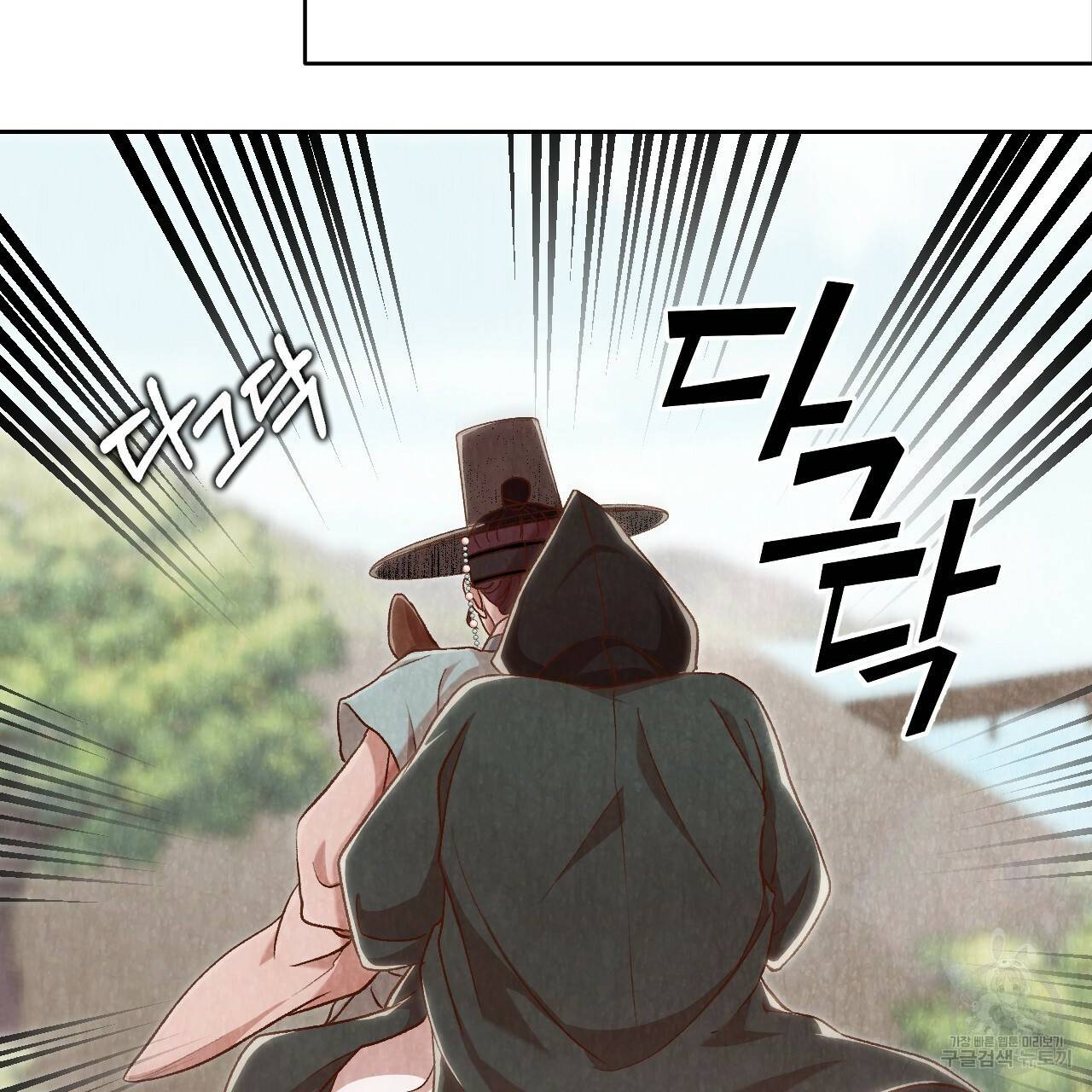 한양 다이어리 15화 138