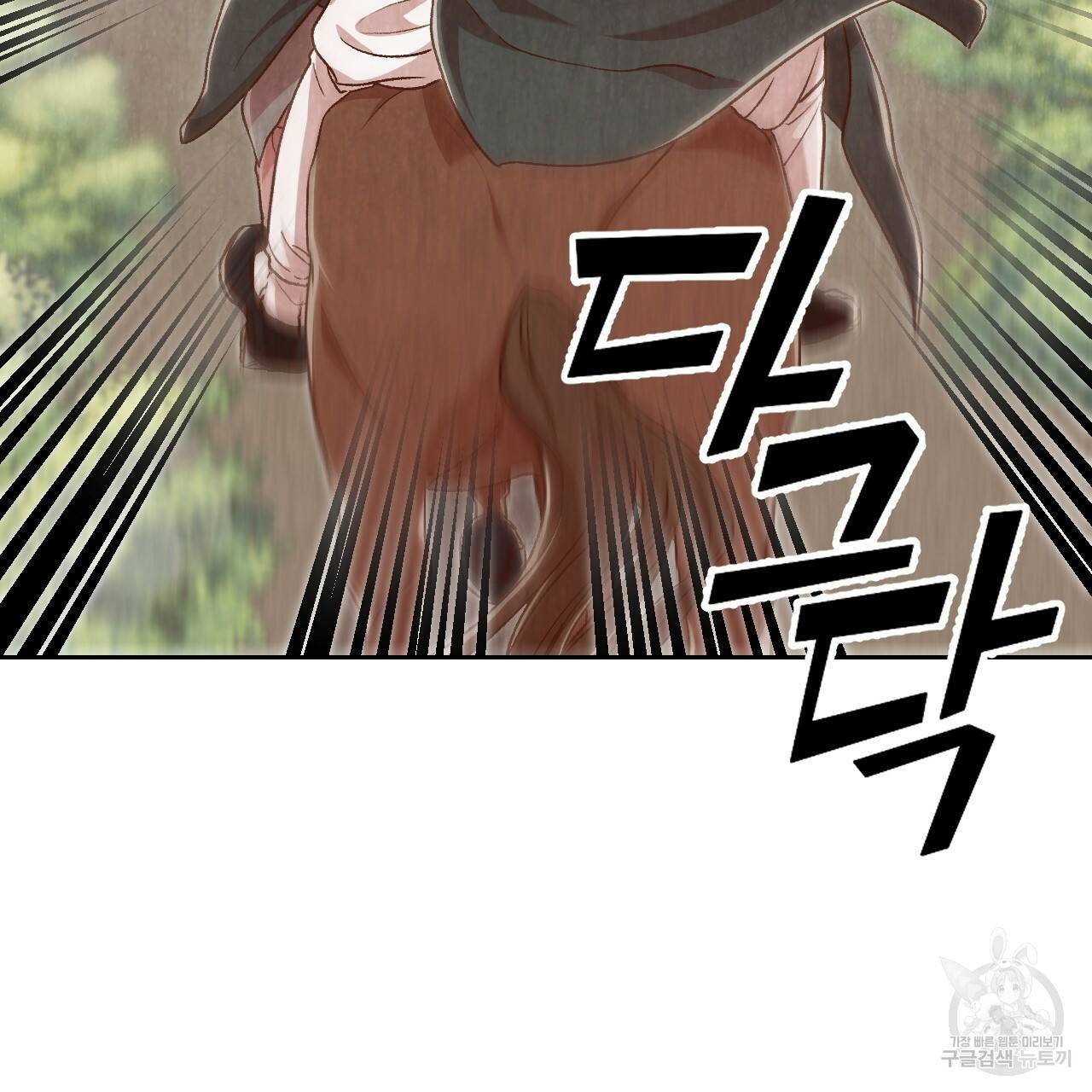 한양 다이어리 15화 139