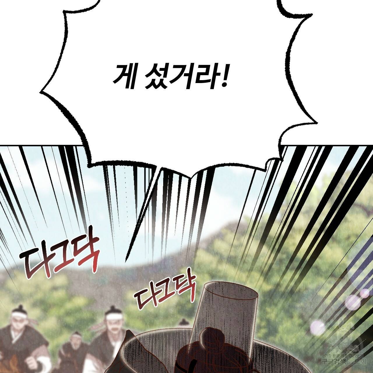 한양 다이어리 15화 141