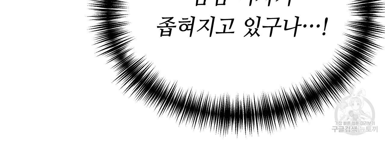 한양 다이어리 15화 145