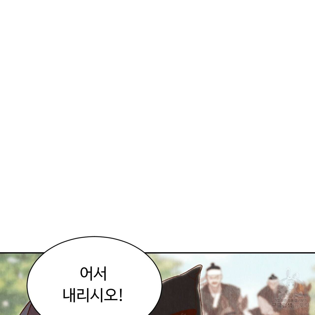 한양 다이어리 15화 146