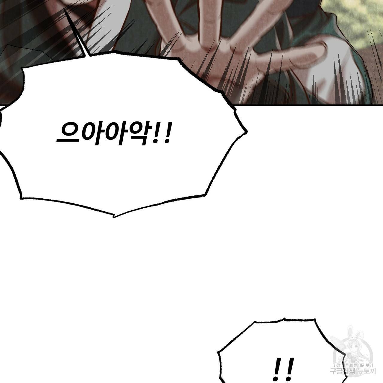 한양 다이어리 15화 158