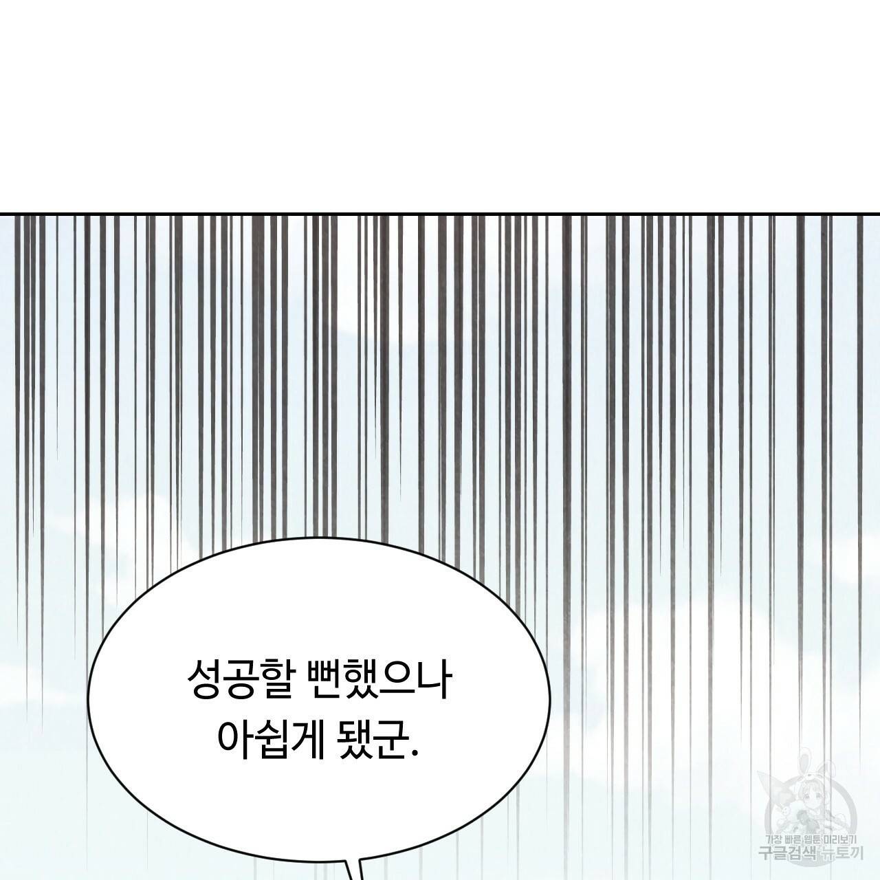 한양 다이어리 15화 161
