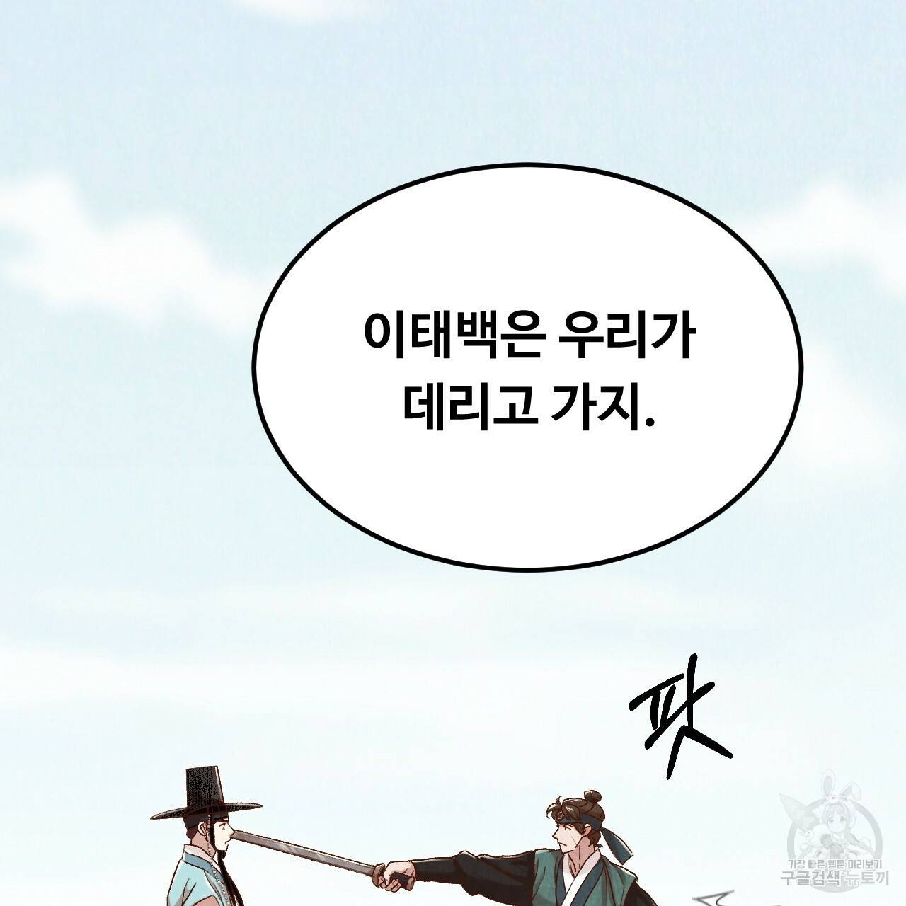 한양 다이어리 15화 168