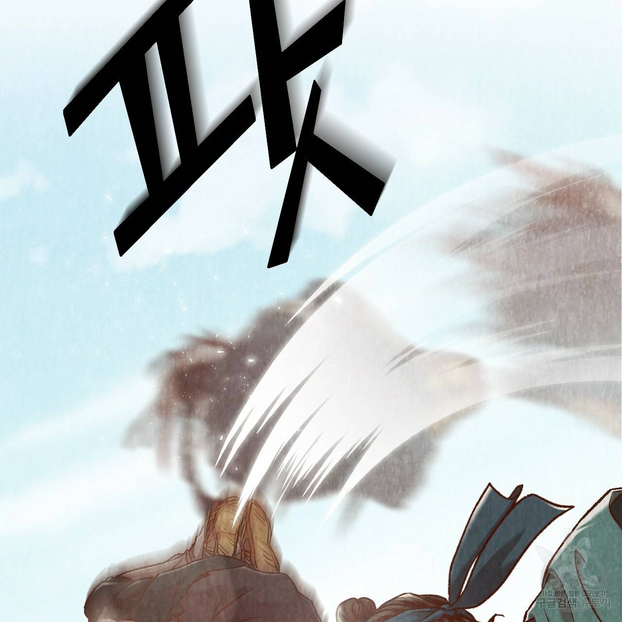 한양 다이어리 15화 176