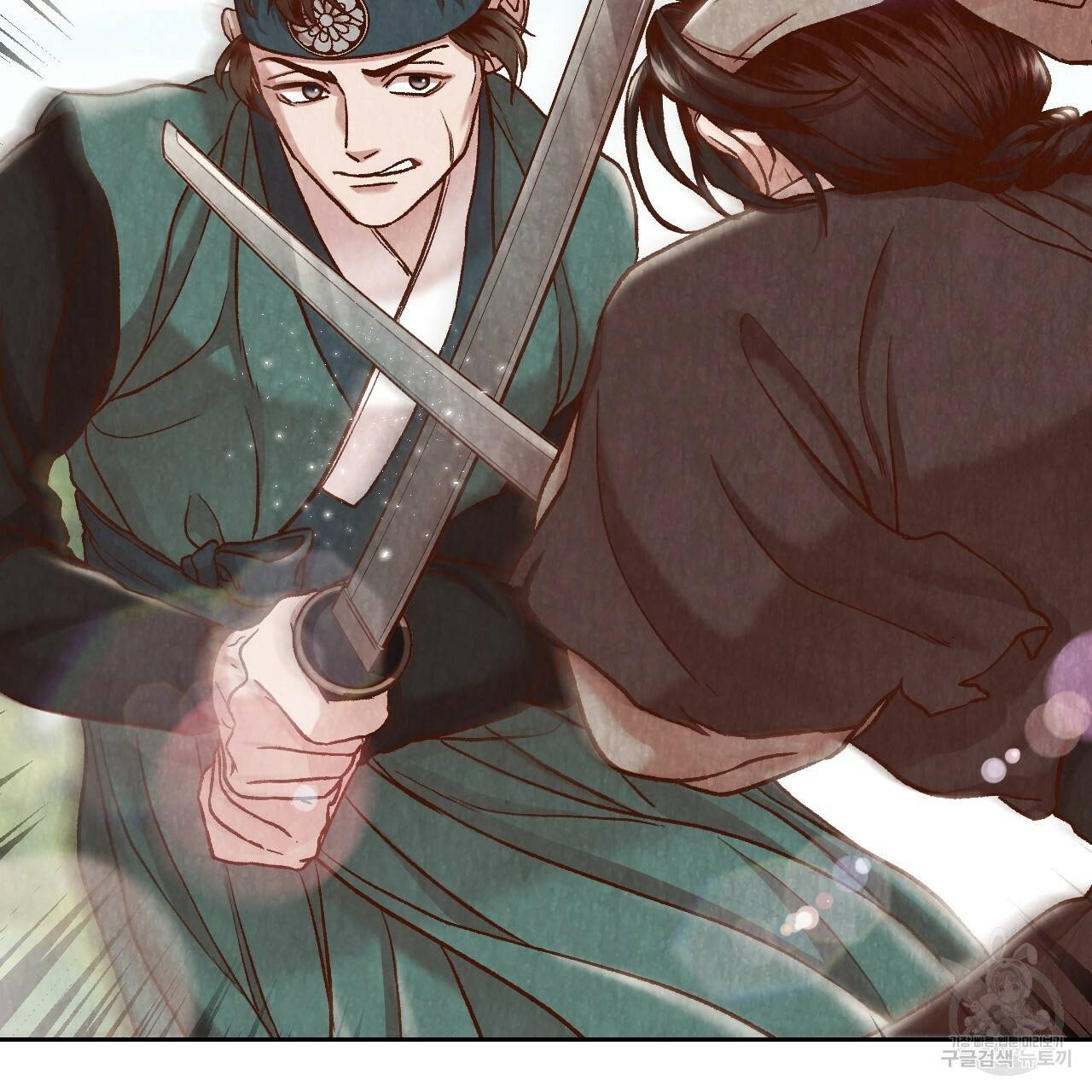 한양 다이어리 15화 181