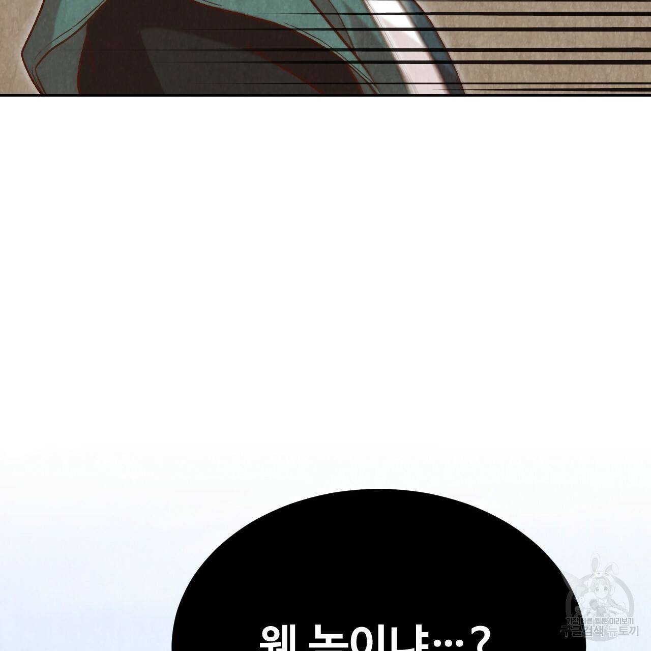 한양 다이어리 15화 187