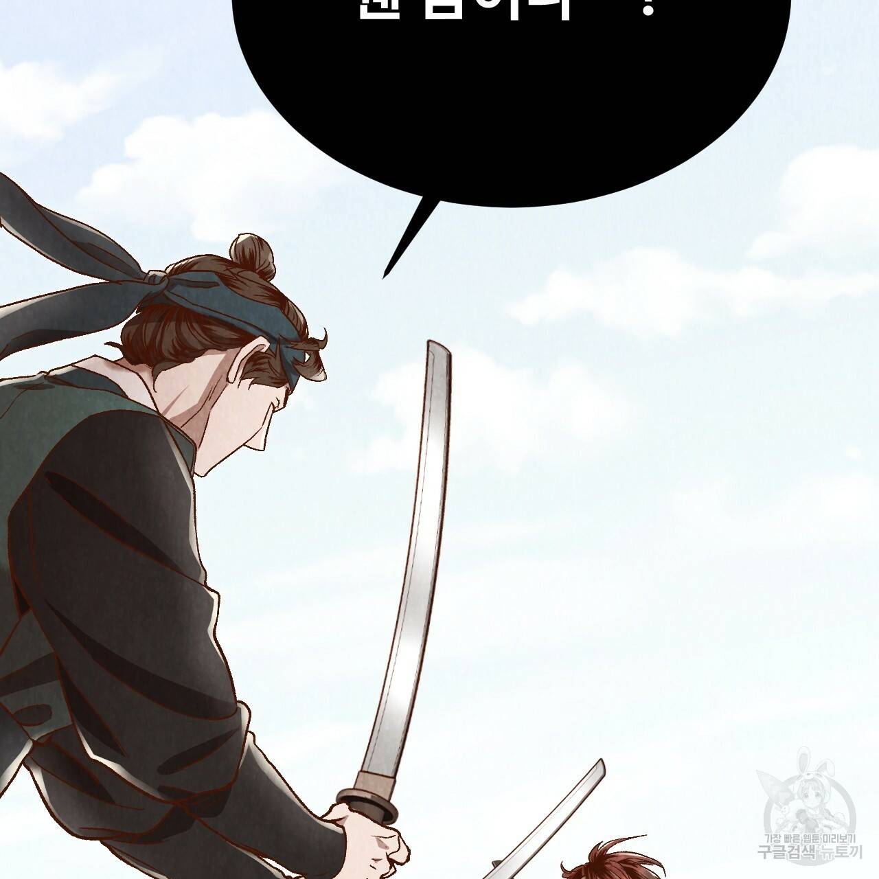 한양 다이어리 15화 188