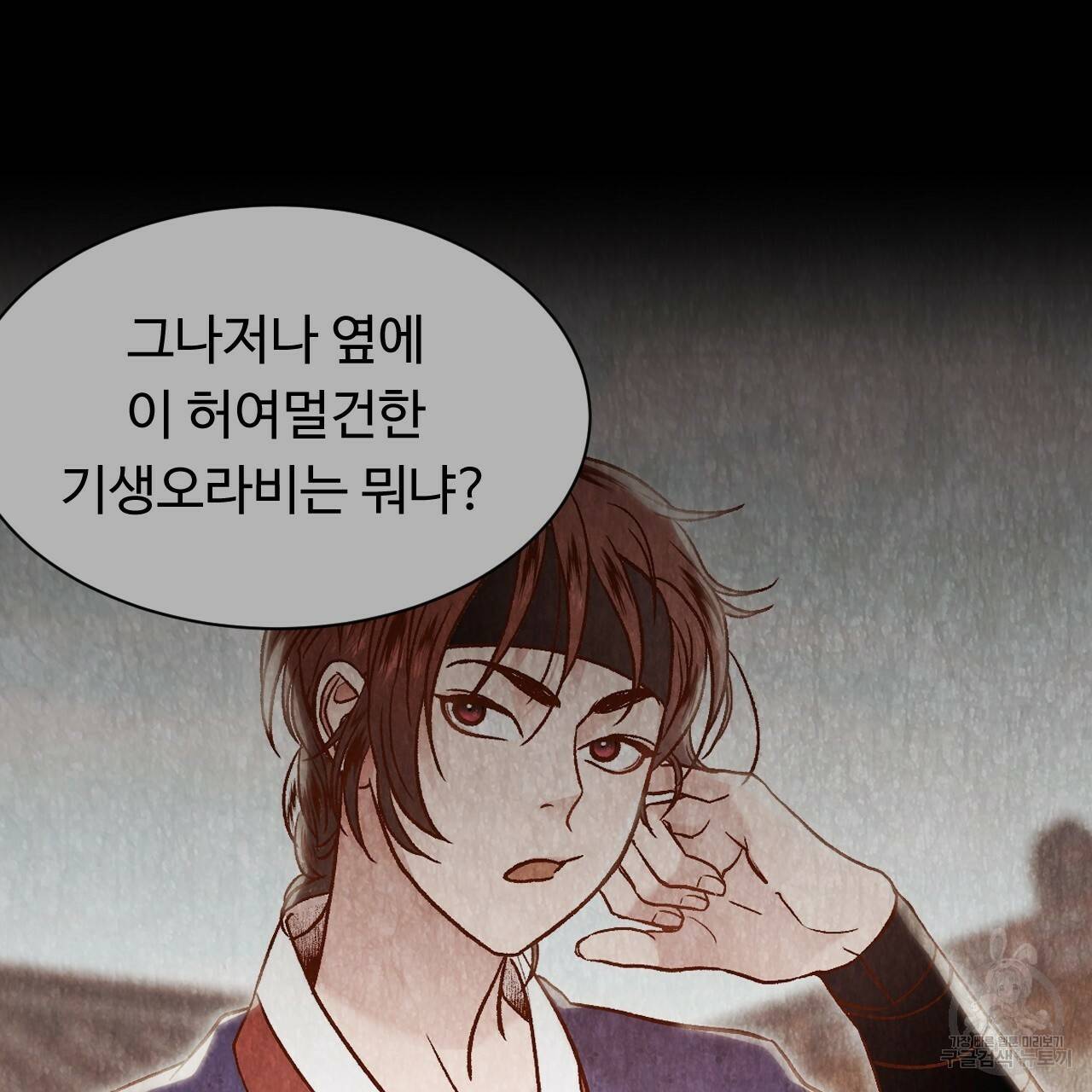한양 다이어리 15화 191