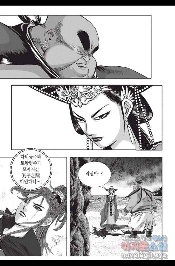 천년검제 73화 7
