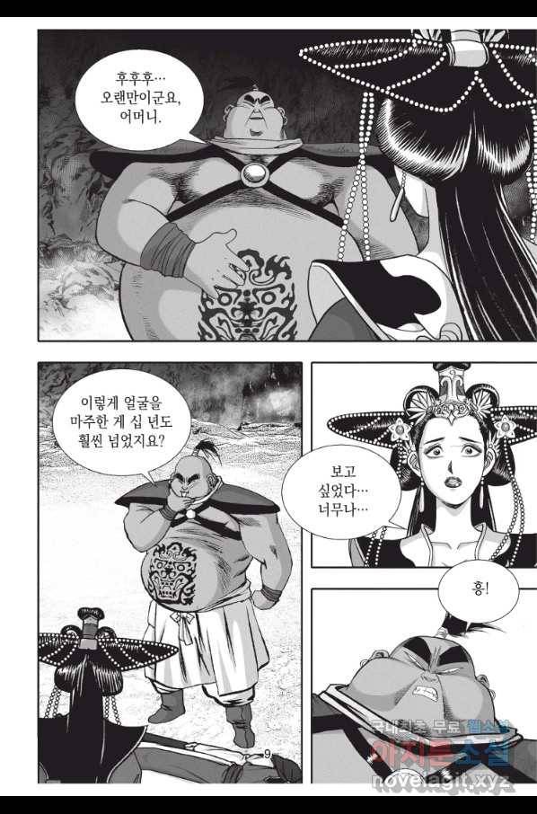 천년검제 73화 8