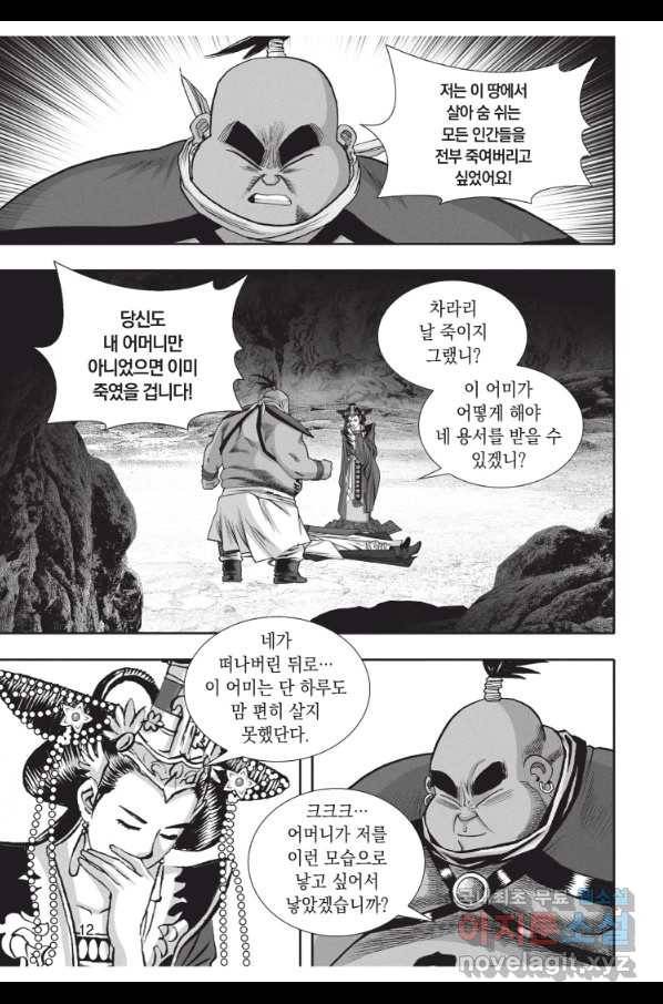 천년검제 73화 11