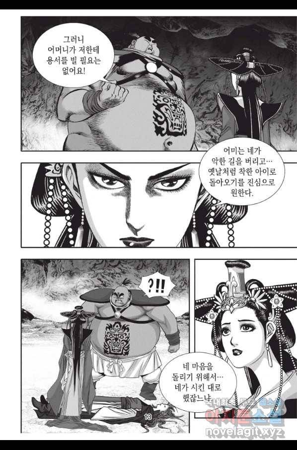 천년검제 73화 12