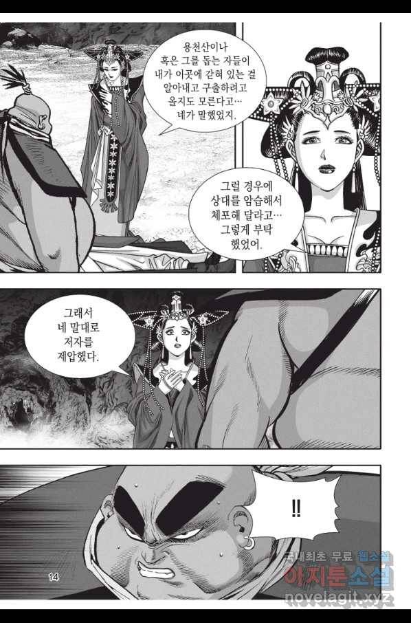 천년검제 73화 13