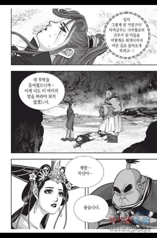 천년검제 73화 14
