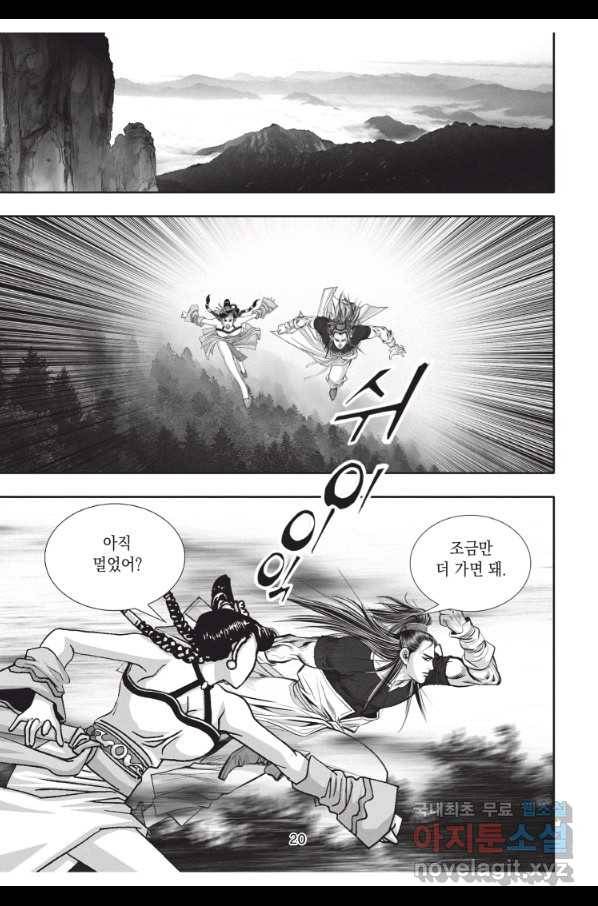 천년검제 73화 19
