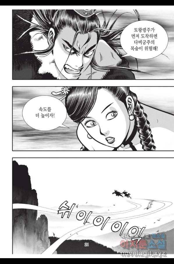 천년검제 73화 20