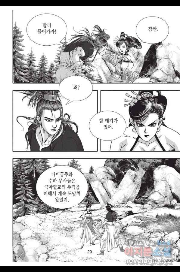 천년검제 73화 28