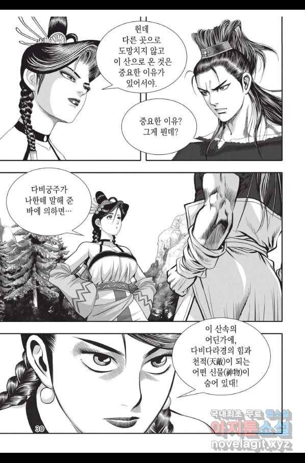 천년검제 73화 29