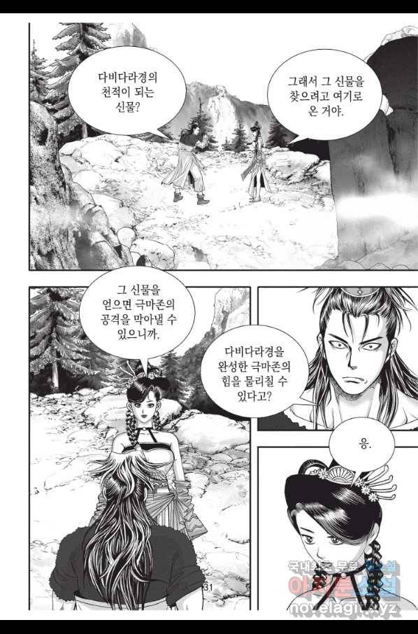 천년검제 73화 30