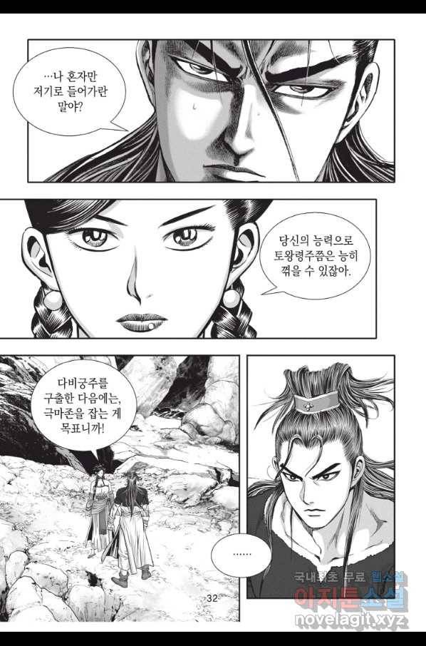 천년검제 73화 31