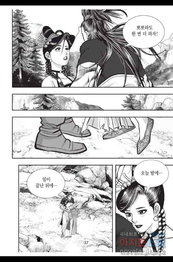 천년검제 73화 36