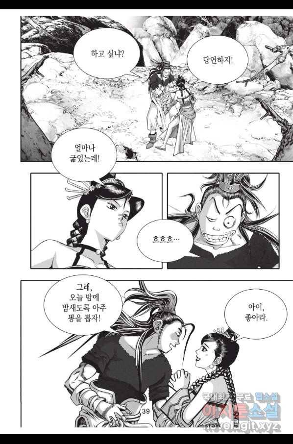 천년검제 73화 38